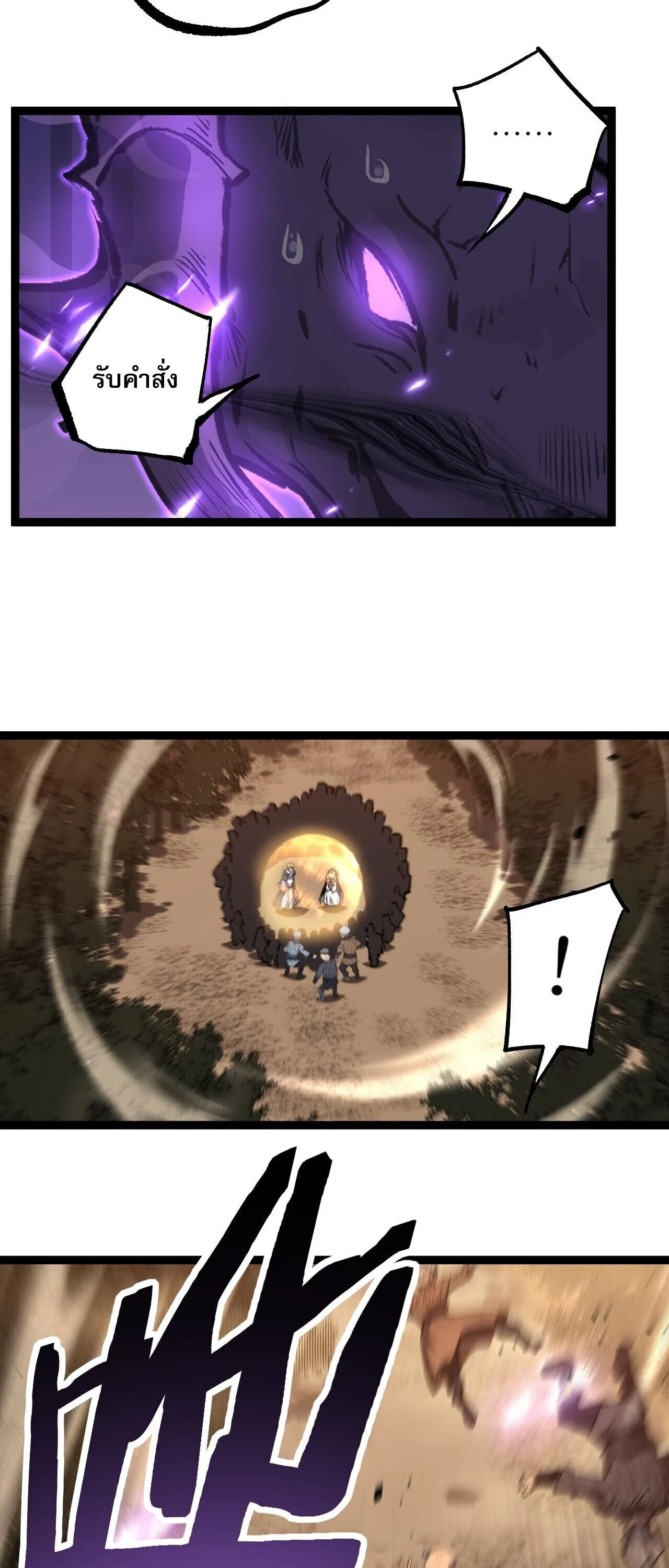 God-level Assassin, I Am the Shadow นักฆ่าระดับเทพ ข้าคือเงามืด ตอนที่ 81 หน้า 34