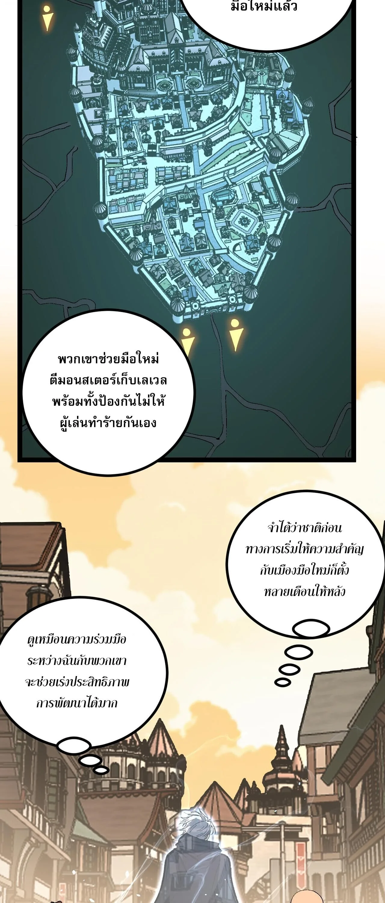 God-level Assassin, I Am the Shadow นักฆ่าระดับเทพ ข้าคือเงามืด ตอนที่ 81 หน้า 5