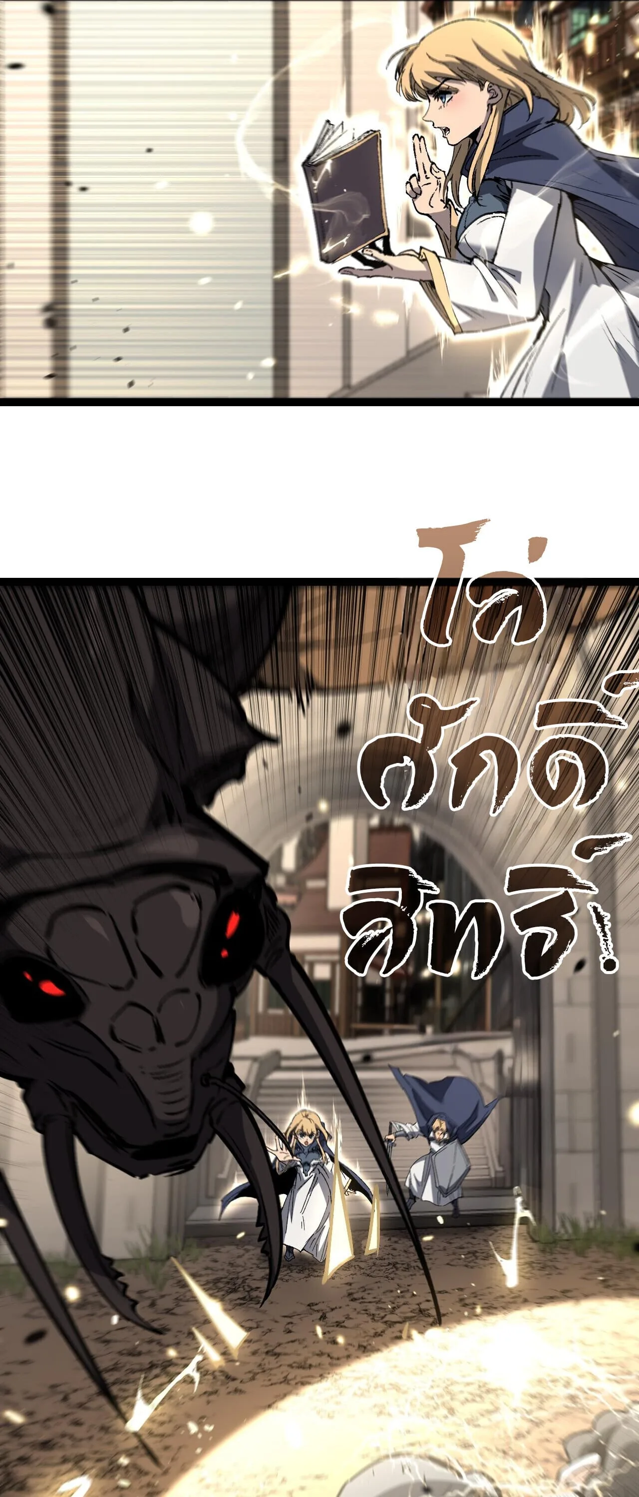 God-level Assassin, I Am the Shadow นักฆ่าระดับเทพ ข้าคือเงามืด ตอนที่ 81 หน้า 7