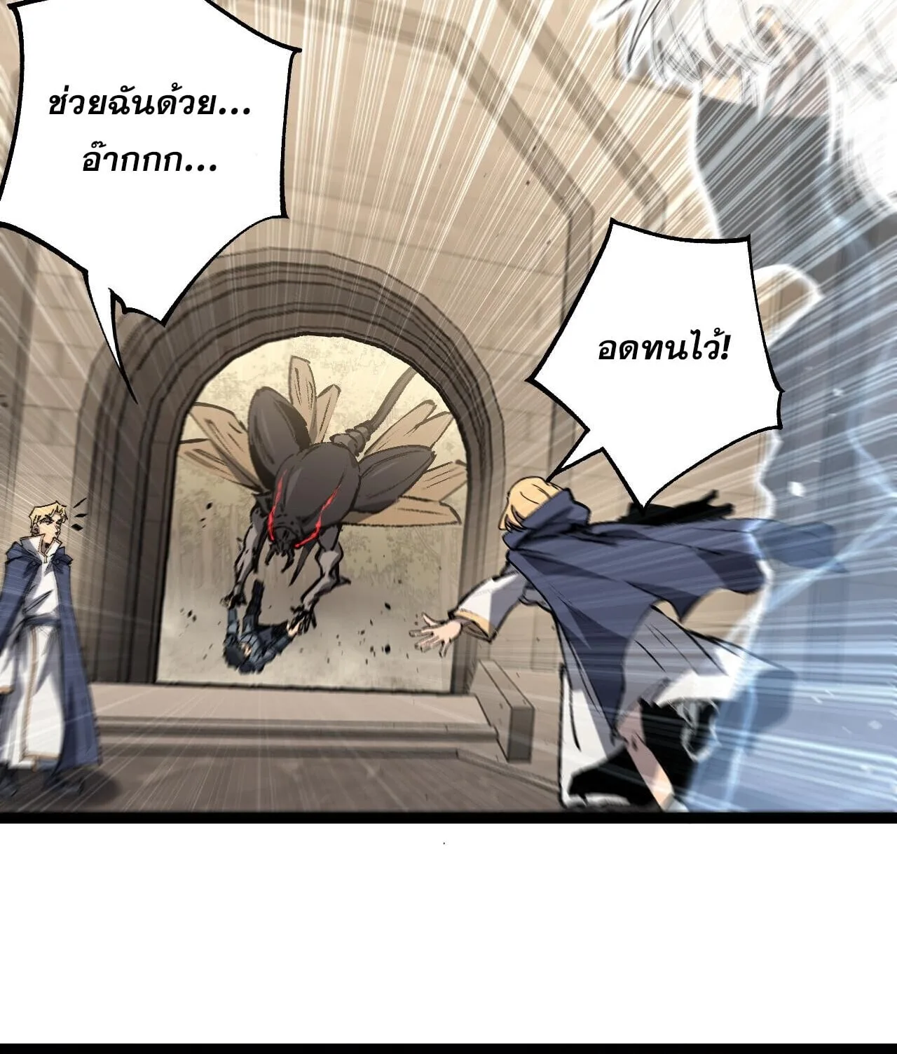 God-level Assassin, I Am the Shadow นักฆ่าระดับเทพ ข้าคือเงามืด ตอนที่ 81 หน้า 8