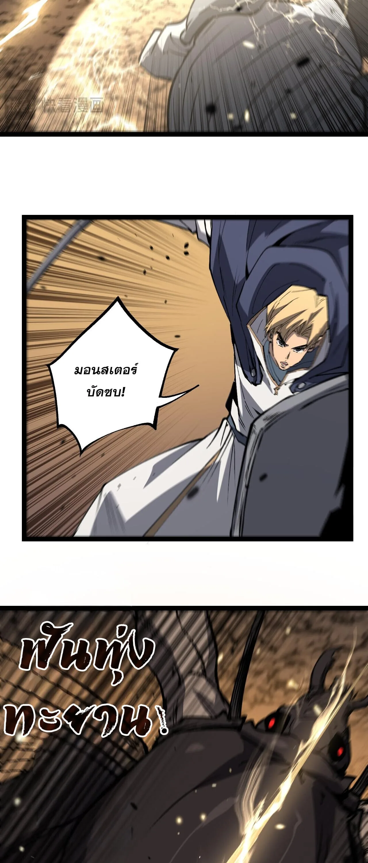 God-level Assassin, I Am the Shadow นักฆ่าระดับเทพ ข้าคือเงามืด ตอนที่ 81 หน้า 9