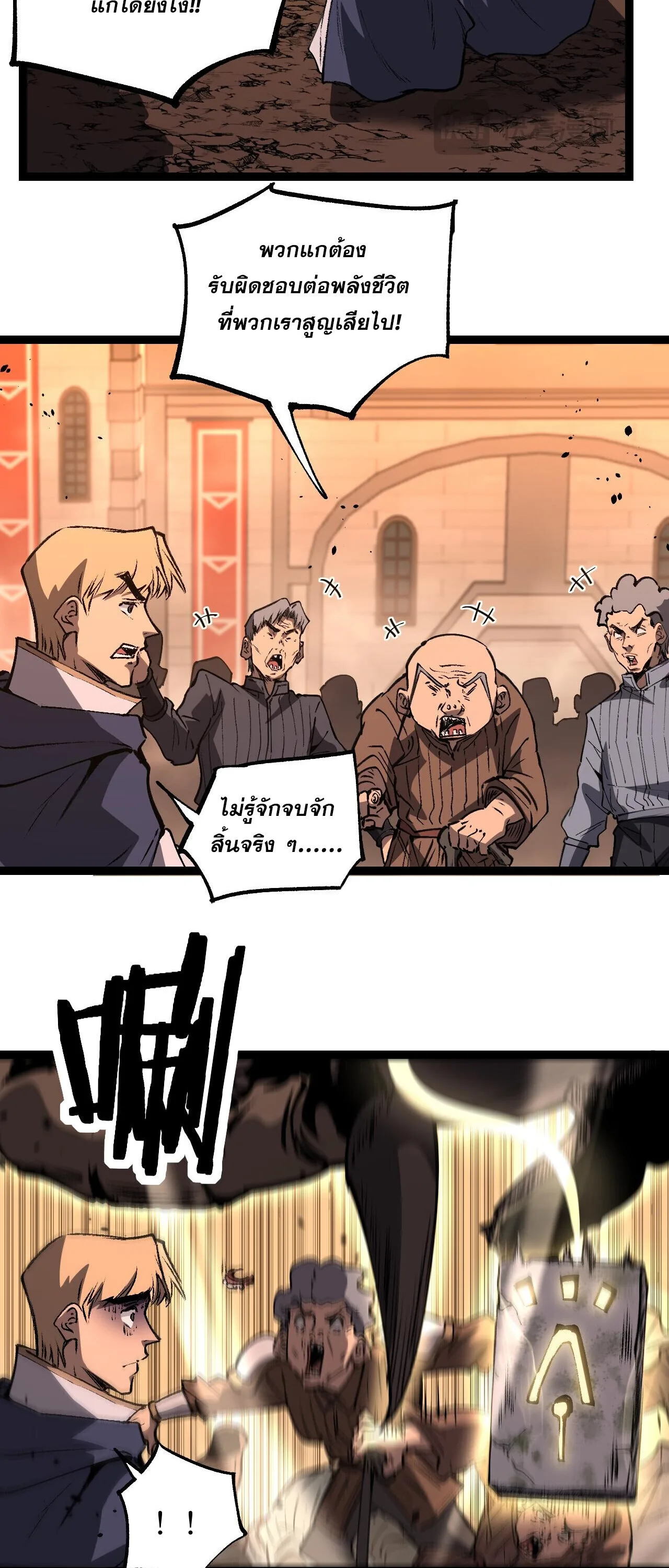 God-level Assassin, I Am the Shadow นักฆ่าระดับเทพ ข้าคือเงามืด ตอนที่ 82 หน้า 14