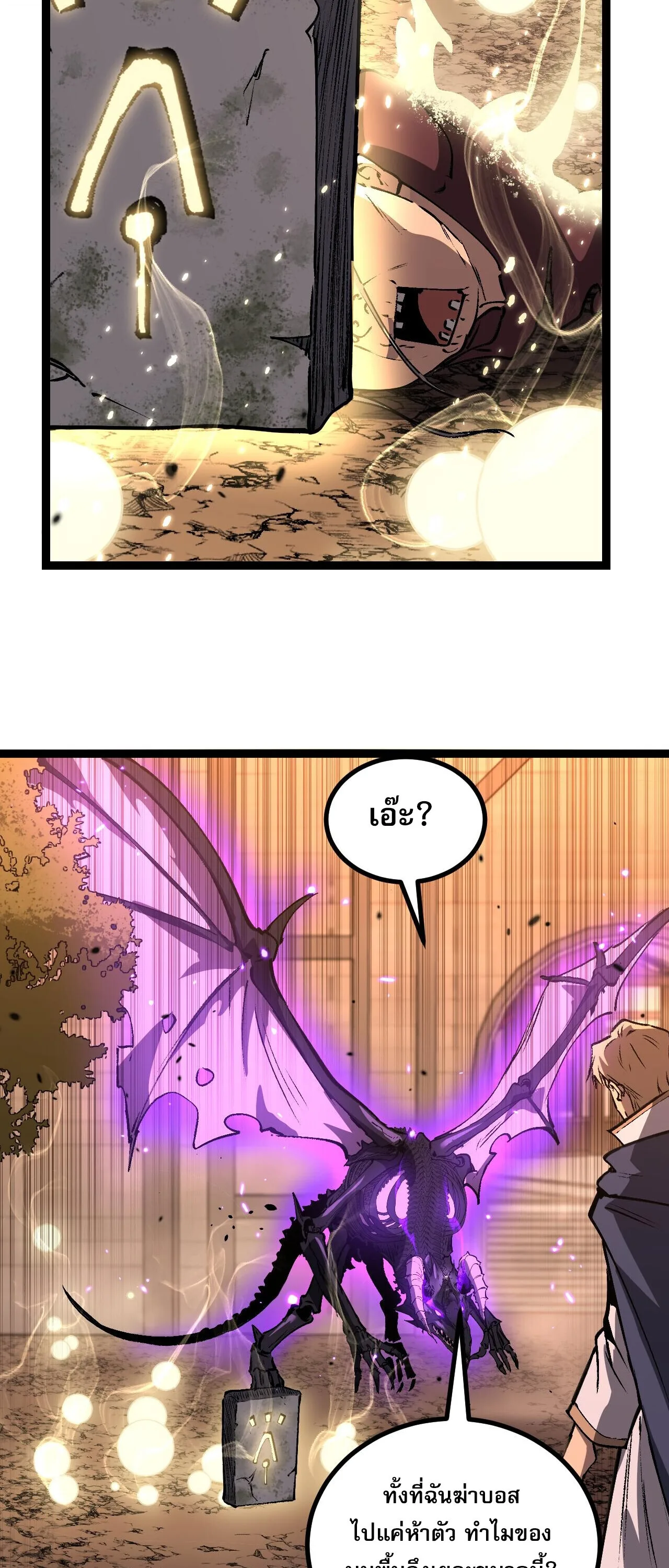 God-level Assassin, I Am the Shadow นักฆ่าระดับเทพ ข้าคือเงามืด ตอนที่ 82 หน้า 19