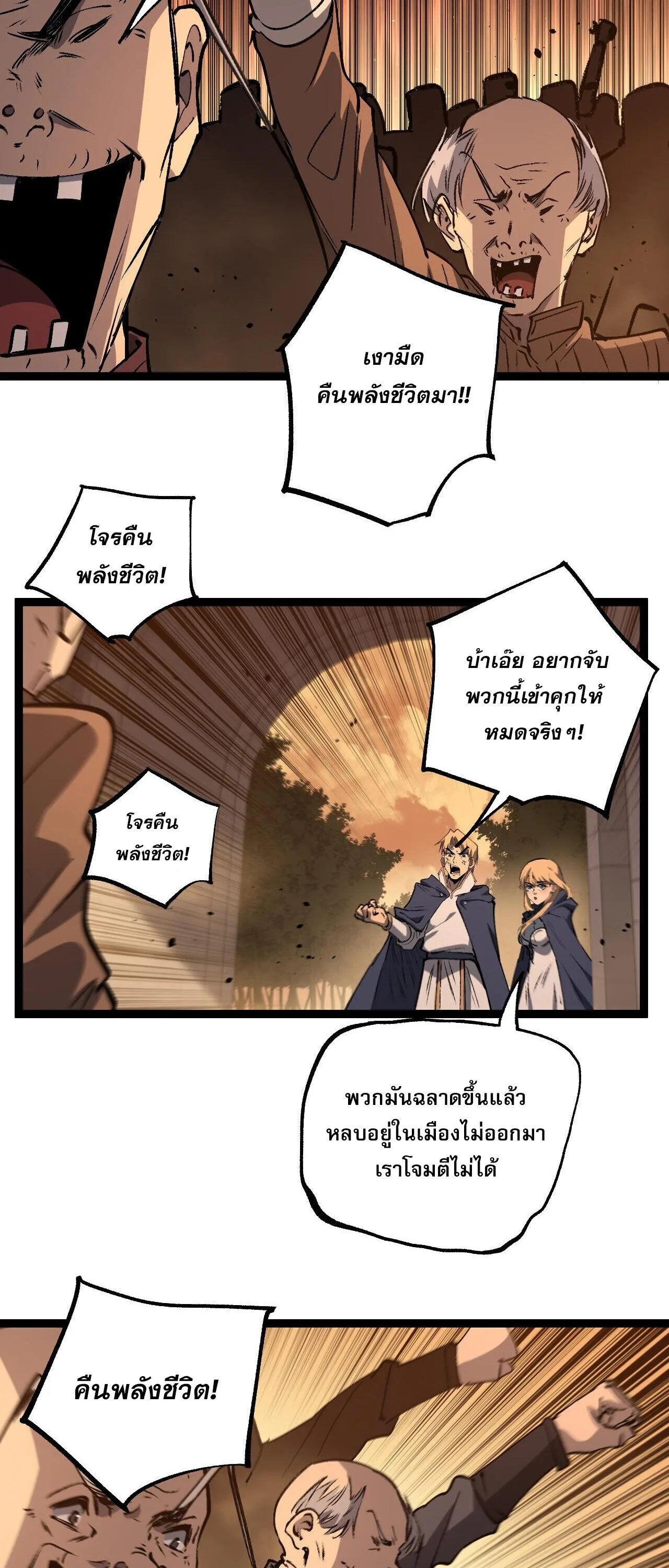God-level Assassin, I Am the Shadow นักฆ่าระดับเทพ ข้าคือเงามืด ตอนที่ 82 หน้า 27