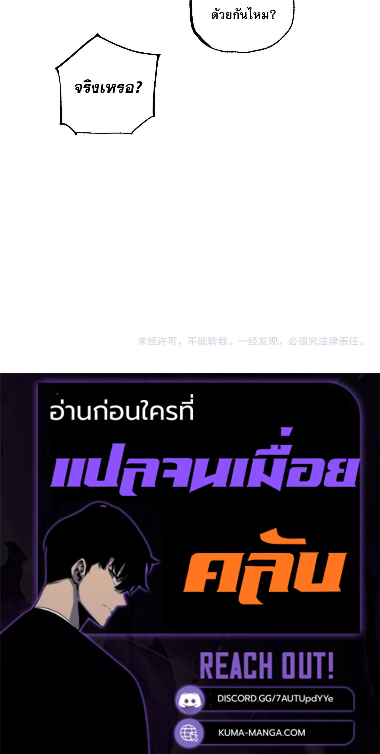 God-level Assassin, I Am the Shadow นักฆ่าระดับเทพ ข้าคือเงามืด ตอนที่ 82 หน้า 39