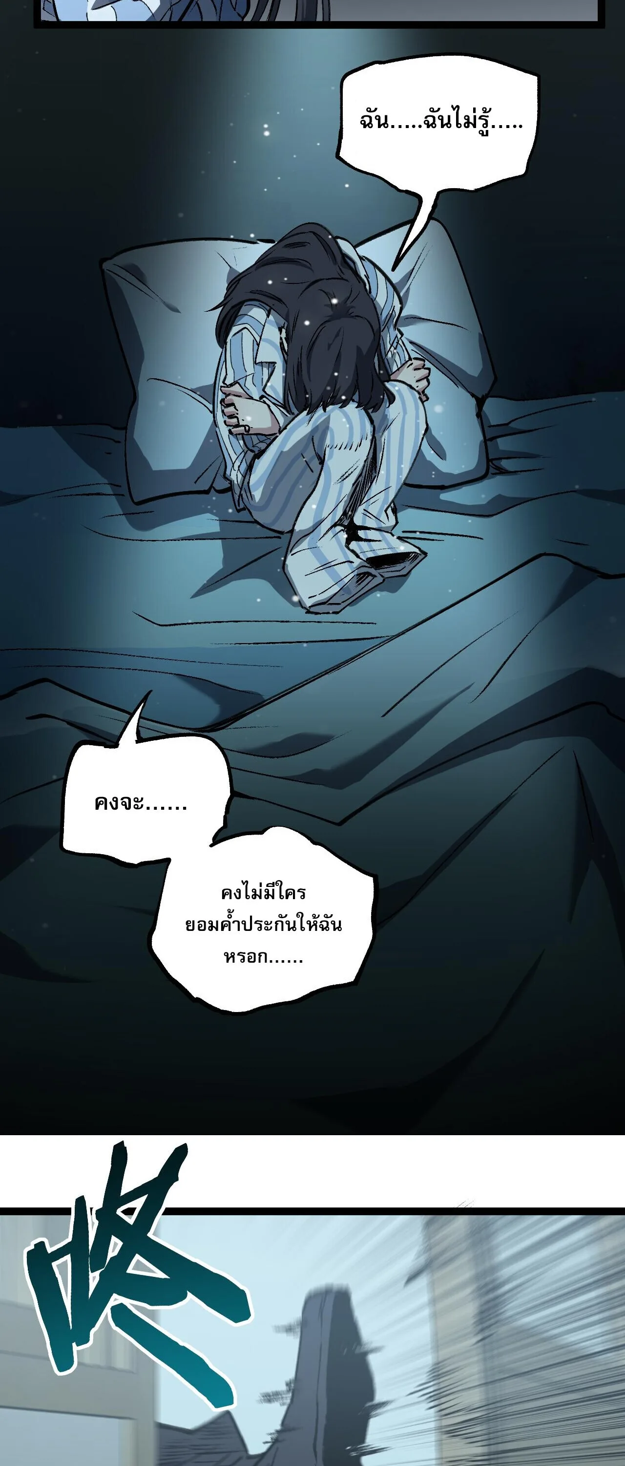 God-level Assassin, I Am the Shadow นักฆ่าระดับเทพ ข้าคือเงามืด ตอนที่ 83 หน้า 12