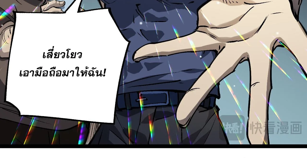 God-level Assassin, I Am the Shadow นักฆ่าระดับเทพ ข้าคือเงามืด ตอนที่ 83 หน้า 14