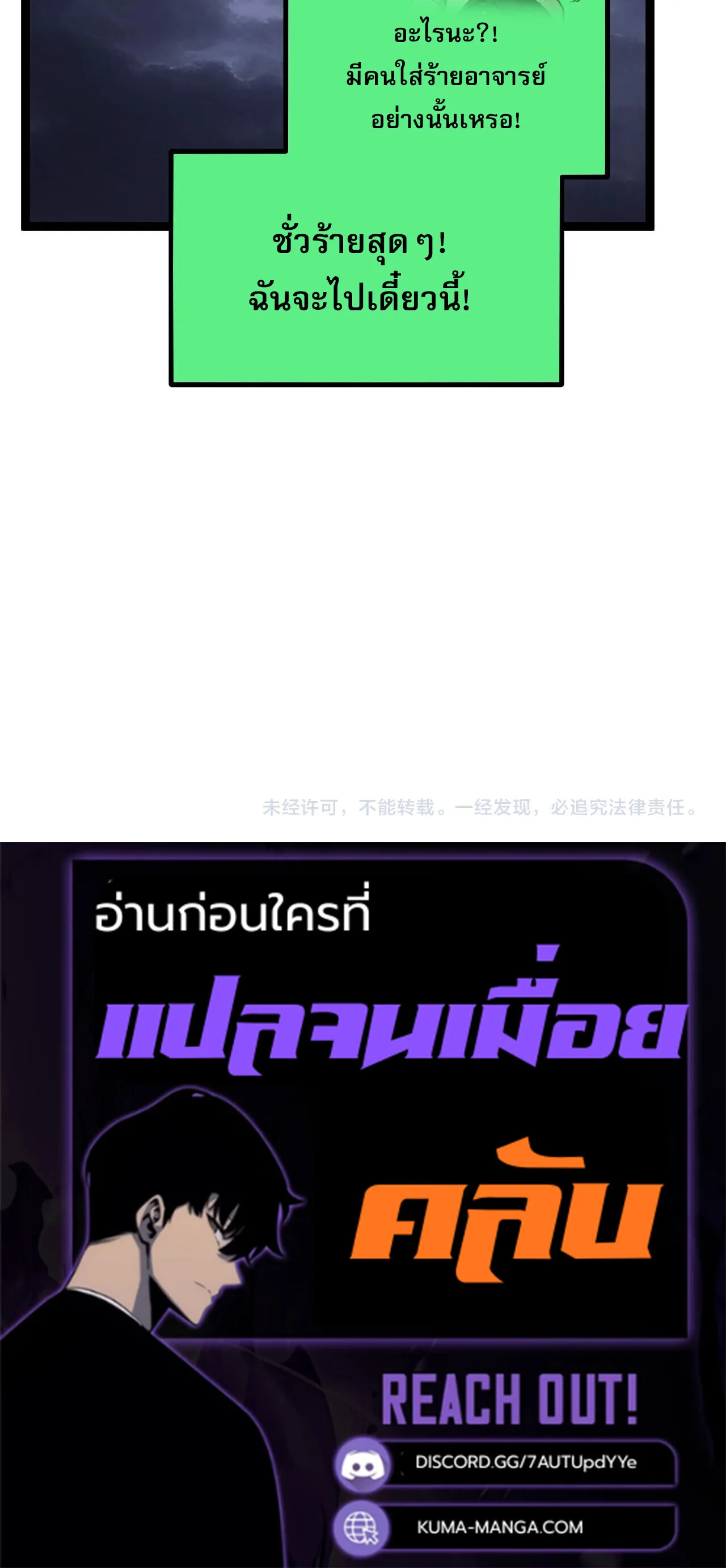 God-level Assassin, I Am the Shadow นักฆ่าระดับเทพ ข้าคือเงามืด ตอนที่ 83 หน้า 33