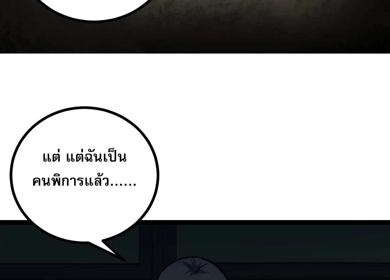 God-level Assassin, I Am the Shadow นักฆ่าระดับเทพ ข้าคือเงามืด ตอนที่ 83 หน้า 7