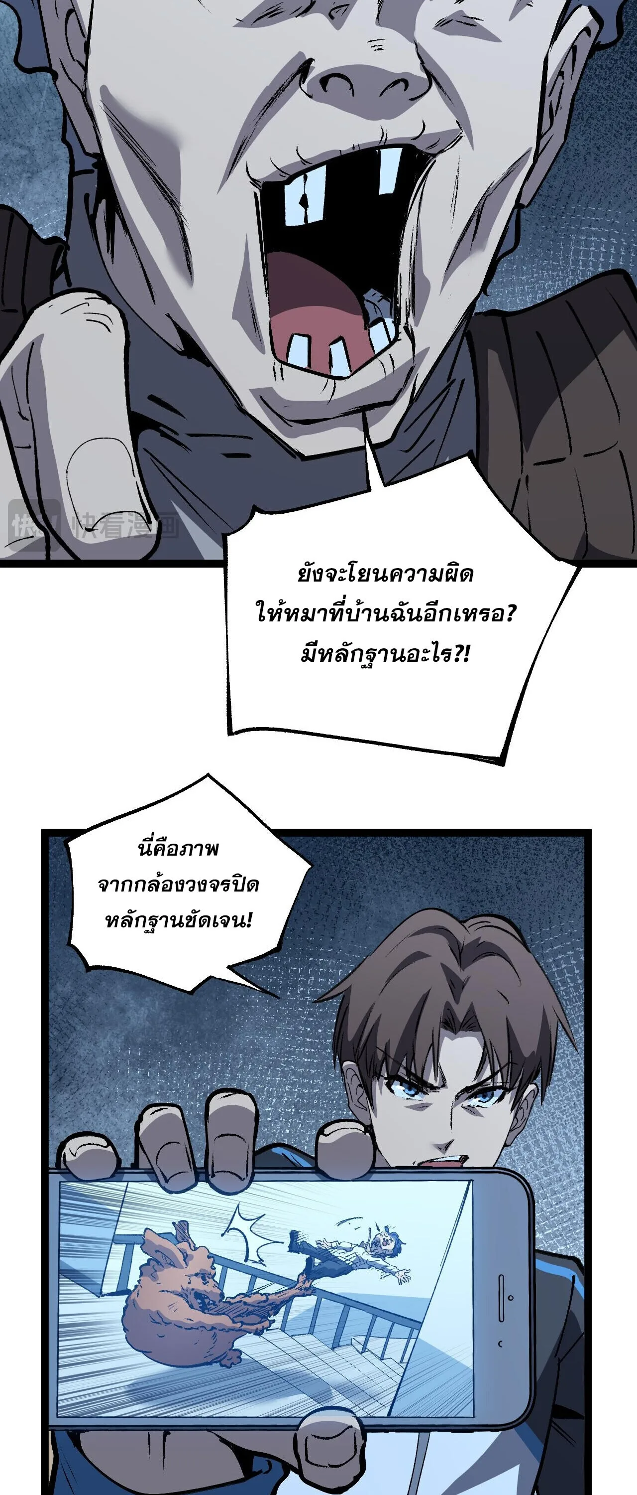 God-level Assassin, I Am the Shadow นักฆ่าระดับเทพ ข้าคือเงามืด ตอนที่ 84 หน้า 11