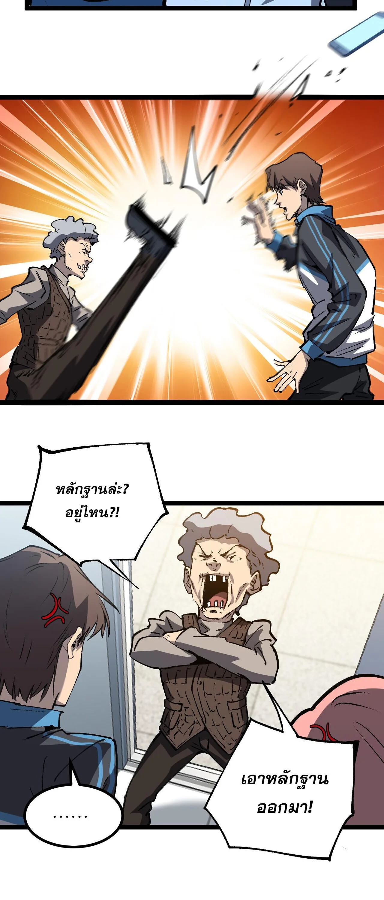God-level Assassin, I Am the Shadow นักฆ่าระดับเทพ ข้าคือเงามืด ตอนที่ 84 หน้า 12