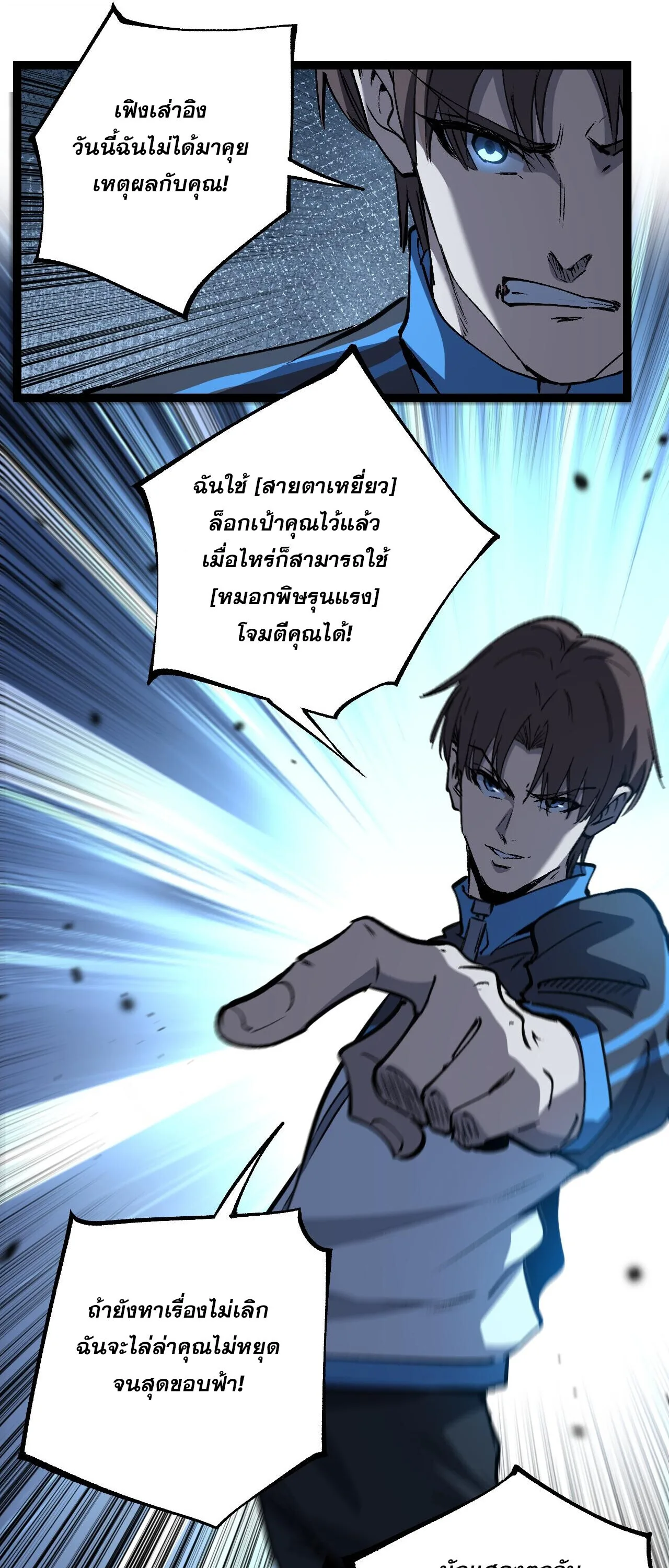 God-level Assassin, I Am the Shadow นักฆ่าระดับเทพ ข้าคือเงามืด ตอนที่ 84 หน้า 14