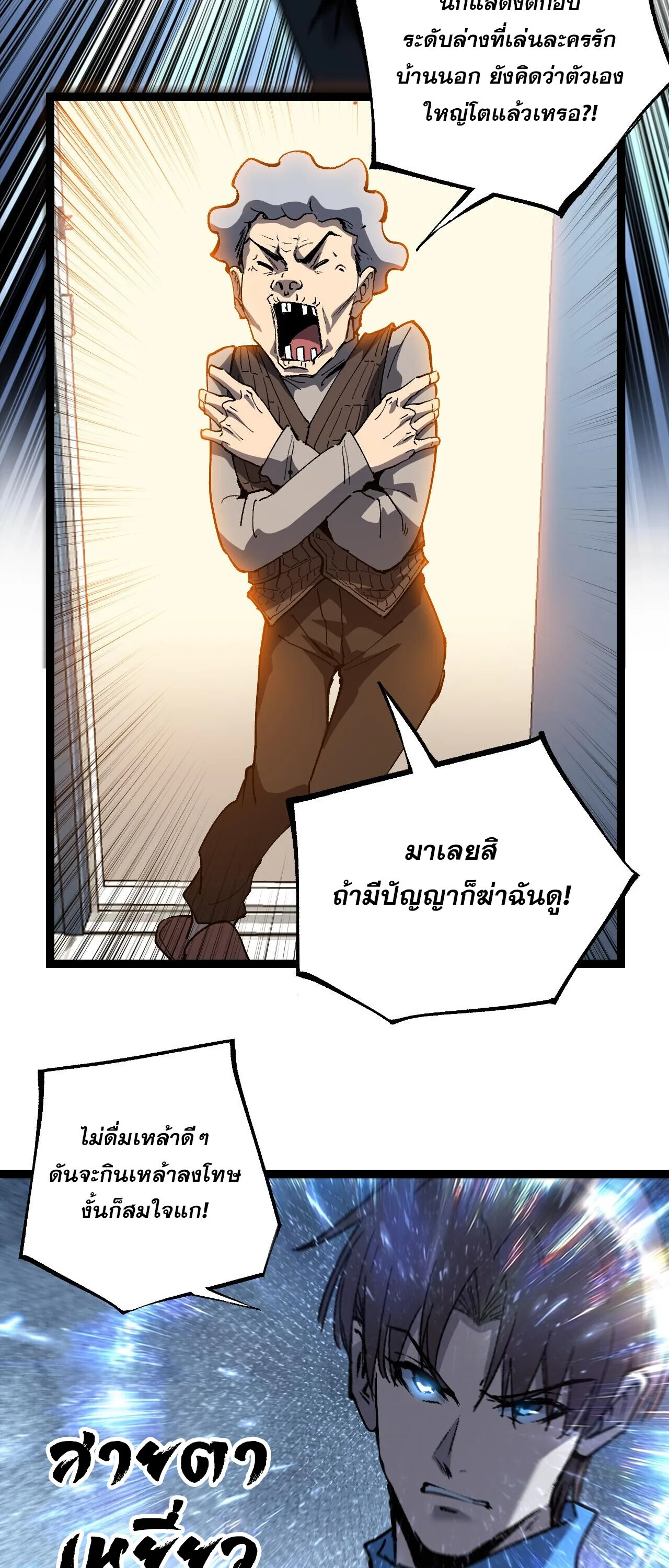 God-level Assassin, I Am the Shadow นักฆ่าระดับเทพ ข้าคือเงามืด ตอนที่ 84 หน้า 15