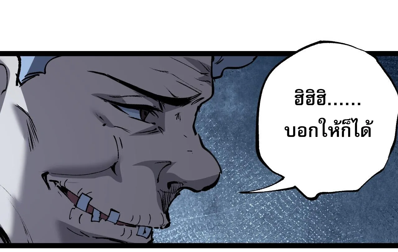 God-level Assassin, I Am the Shadow นักฆ่าระดับเทพ ข้าคือเงามืด ตอนที่ 84 หน้า 20