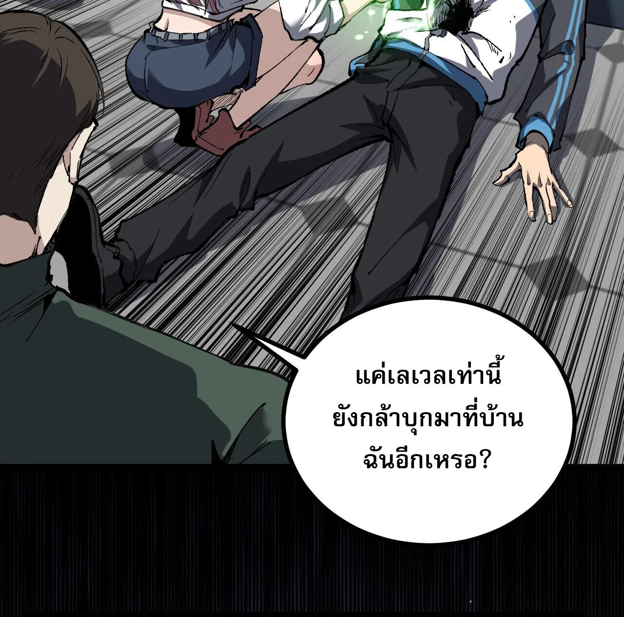 God-level Assassin, I Am the Shadow นักฆ่าระดับเทพ ข้าคือเงามืด ตอนที่ 84 หน้า 25
