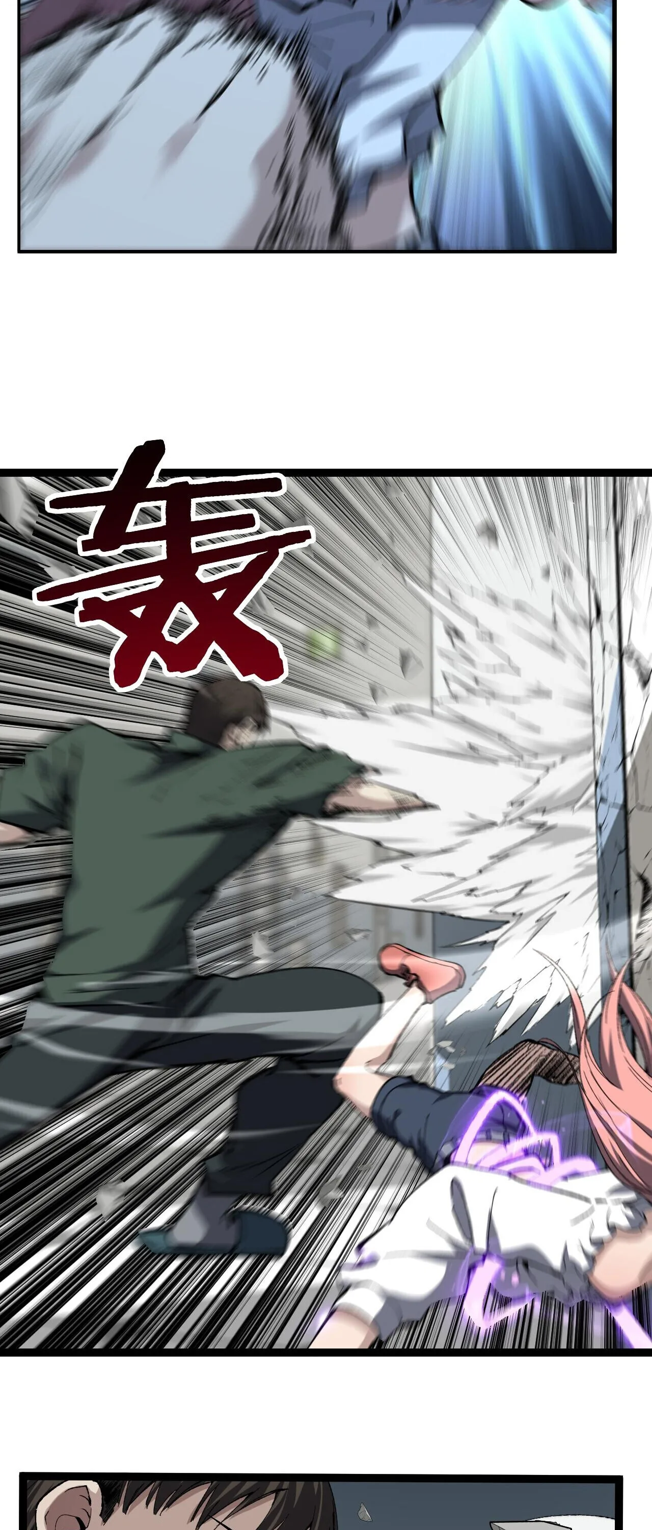 God-level Assassin, I Am the Shadow นักฆ่าระดับเทพ ข้าคือเงามืด ตอนที่ 84 หน้า 30