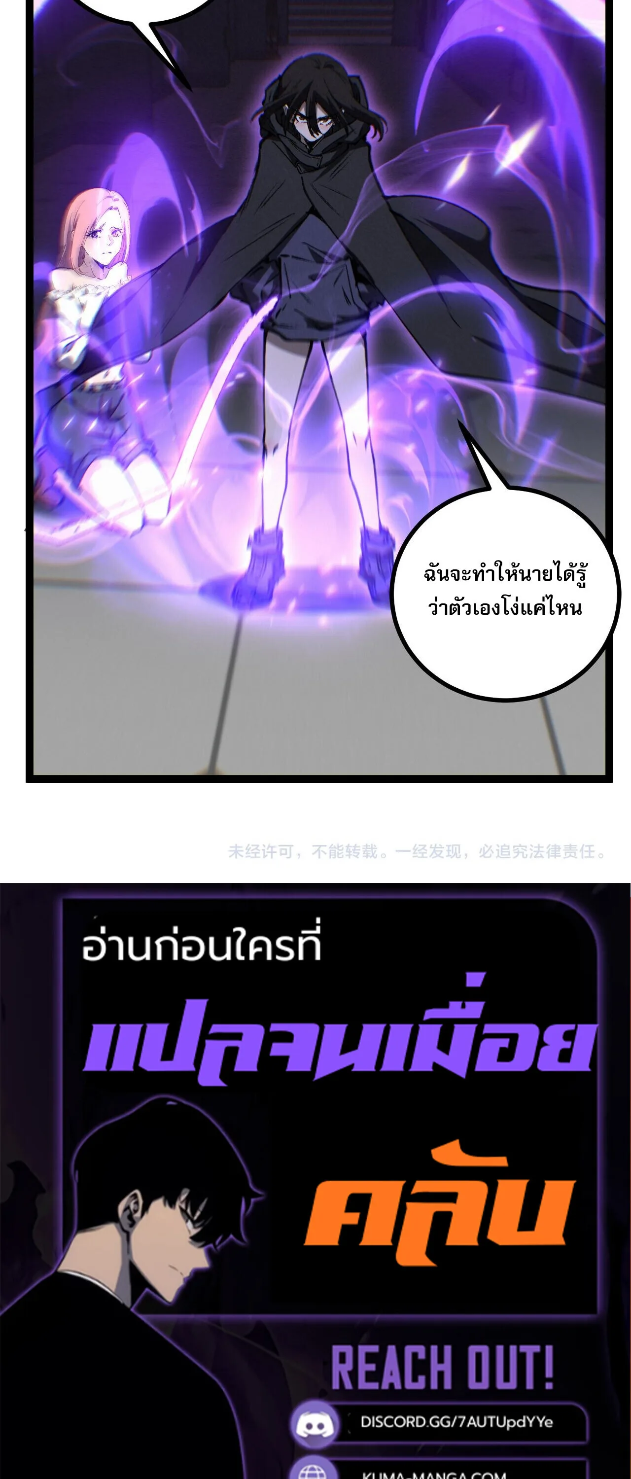God-level Assassin, I Am the Shadow นักฆ่าระดับเทพ ข้าคือเงามืด ตอนที่ 84 หน้า 35