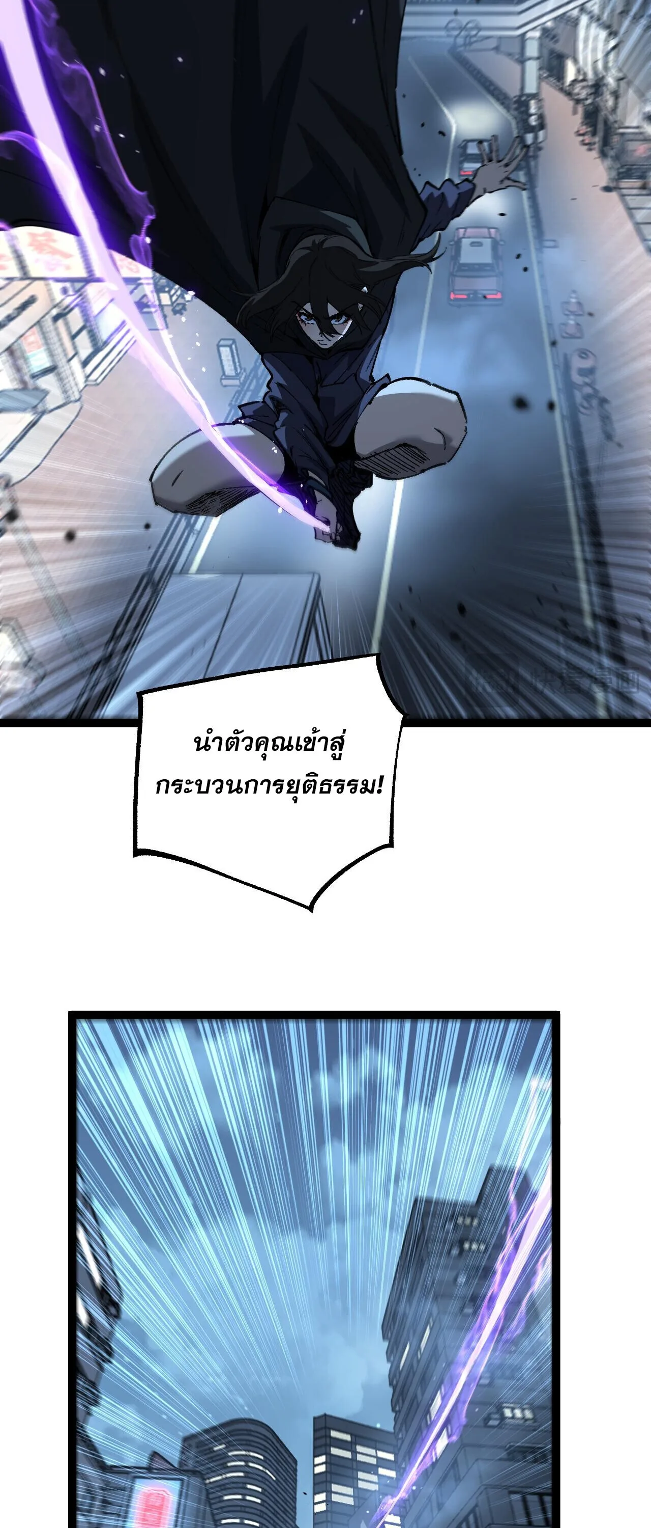 God-level Assassin, I Am the Shadow นักฆ่าระดับเทพ ข้าคือเงามืด ตอนที่ 84 หน้า 5