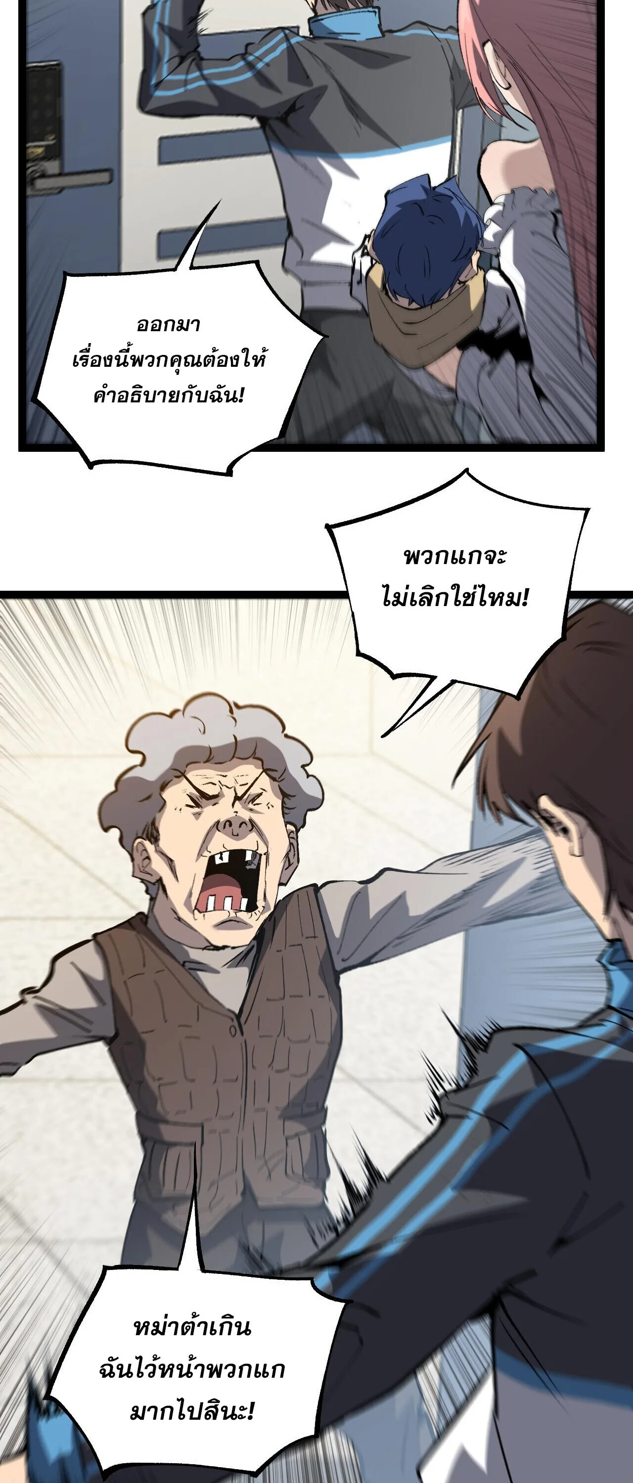 God-level Assassin, I Am the Shadow นักฆ่าระดับเทพ ข้าคือเงามืด ตอนที่ 84 หน้า 9