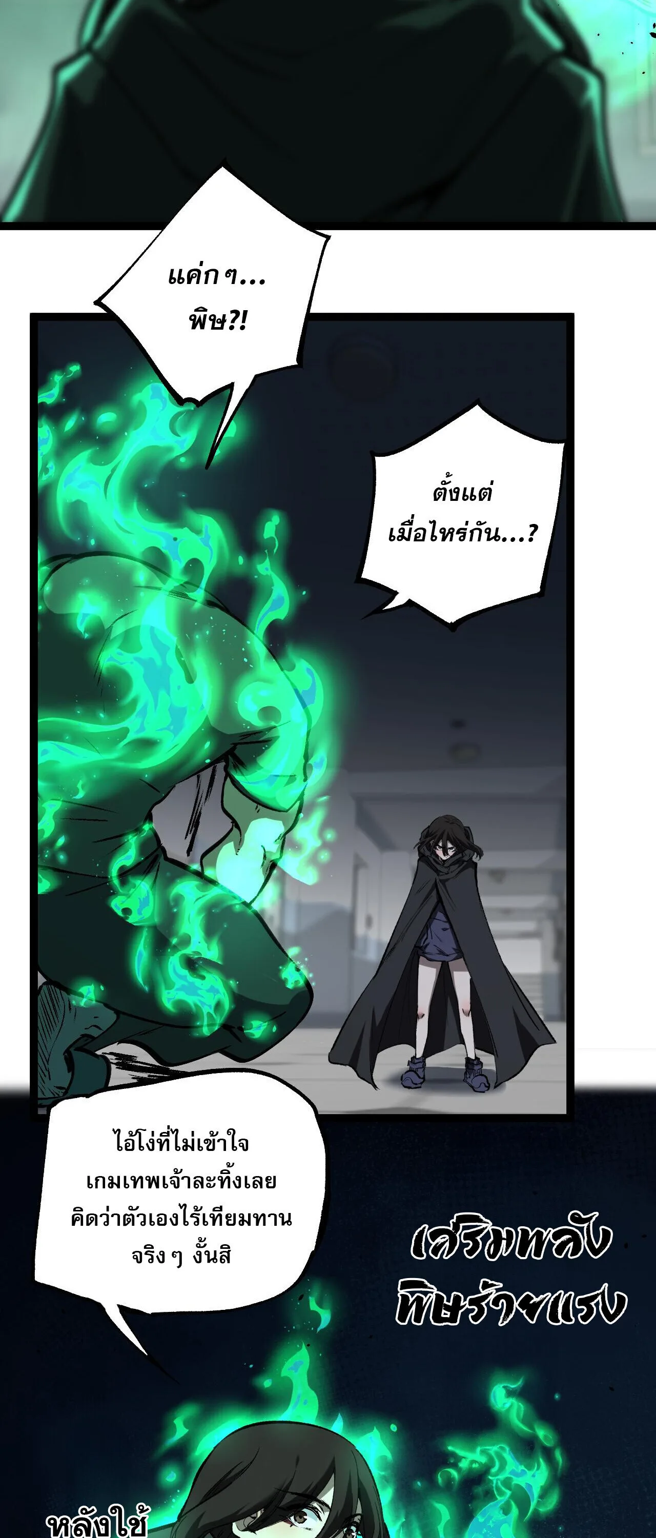 God-level Assassin, I Am the Shadow นักฆ่าระดับเทพ ข้าคือเงามืด ตอนที่ 85 หน้า 17