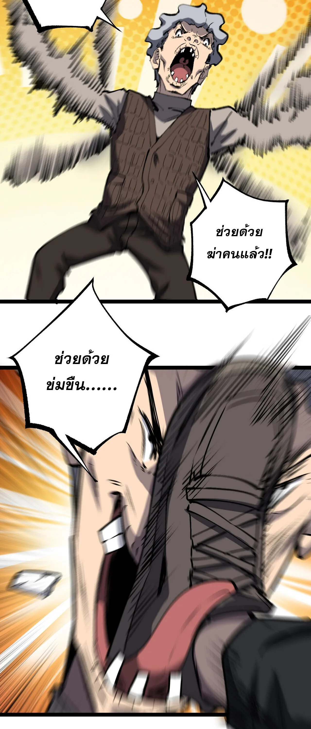God-level Assassin, I Am the Shadow นักฆ่าระดับเทพ ข้าคือเงามืด ตอนที่ 85 หน้า 23