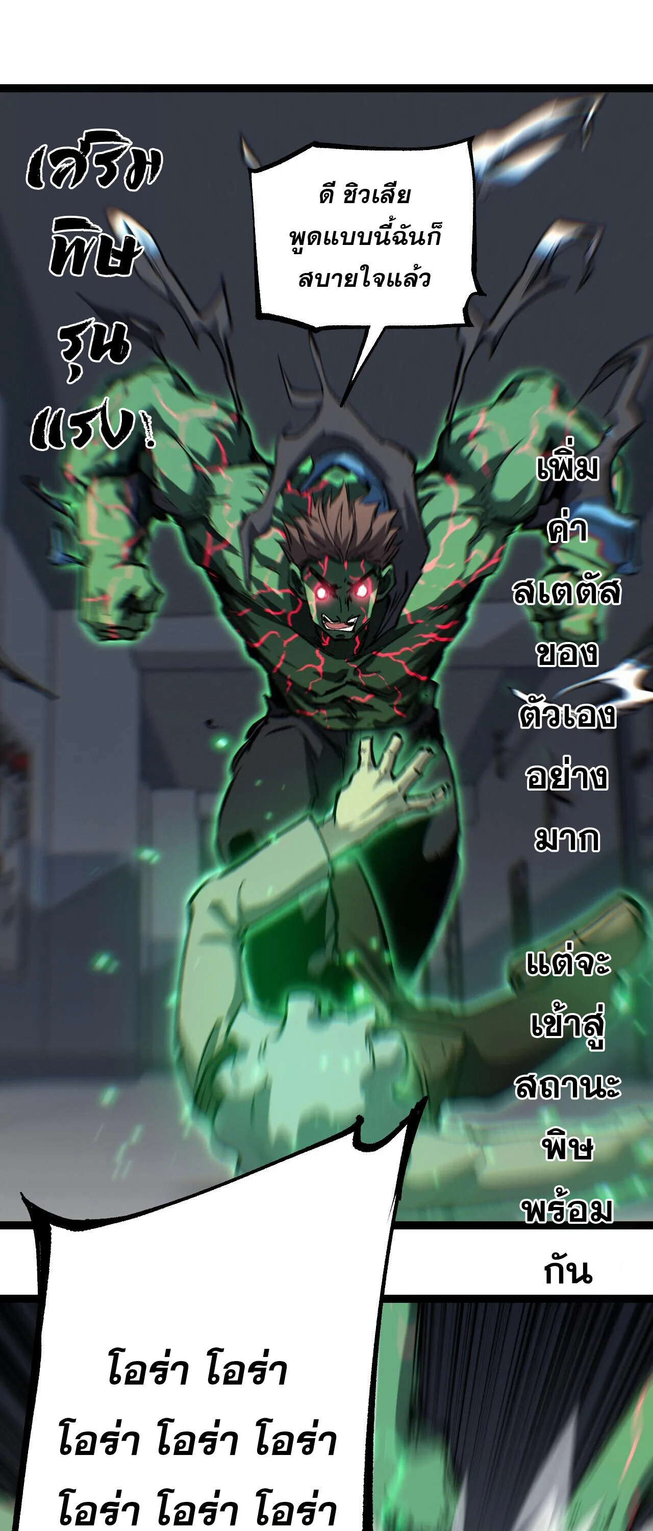 God-level Assassin, I Am the Shadow นักฆ่าระดับเทพ ข้าคือเงามืด ตอนที่ 85 หน้า 25