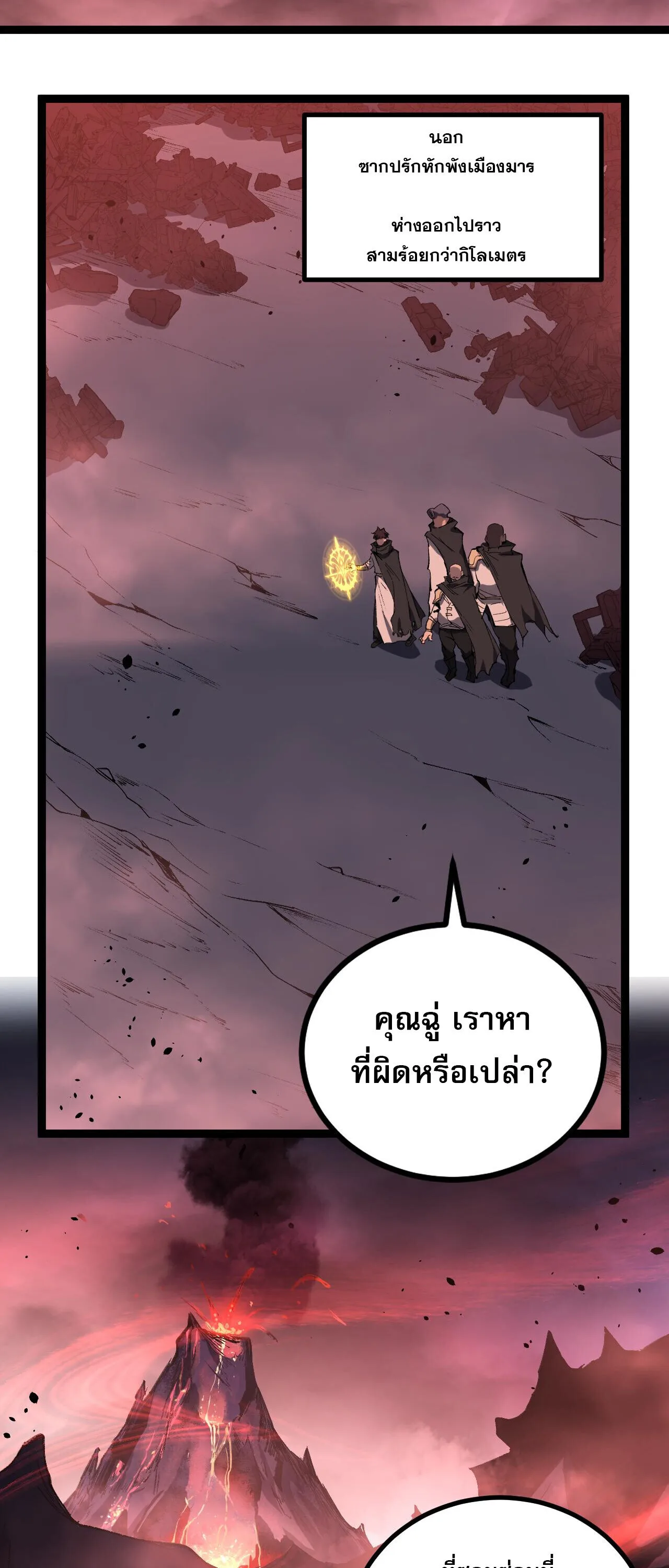 God-level Assassin, I Am the Shadow นักฆ่าระดับเทพ ข้าคือเงามืด ตอนที่ 85 หน้า 33