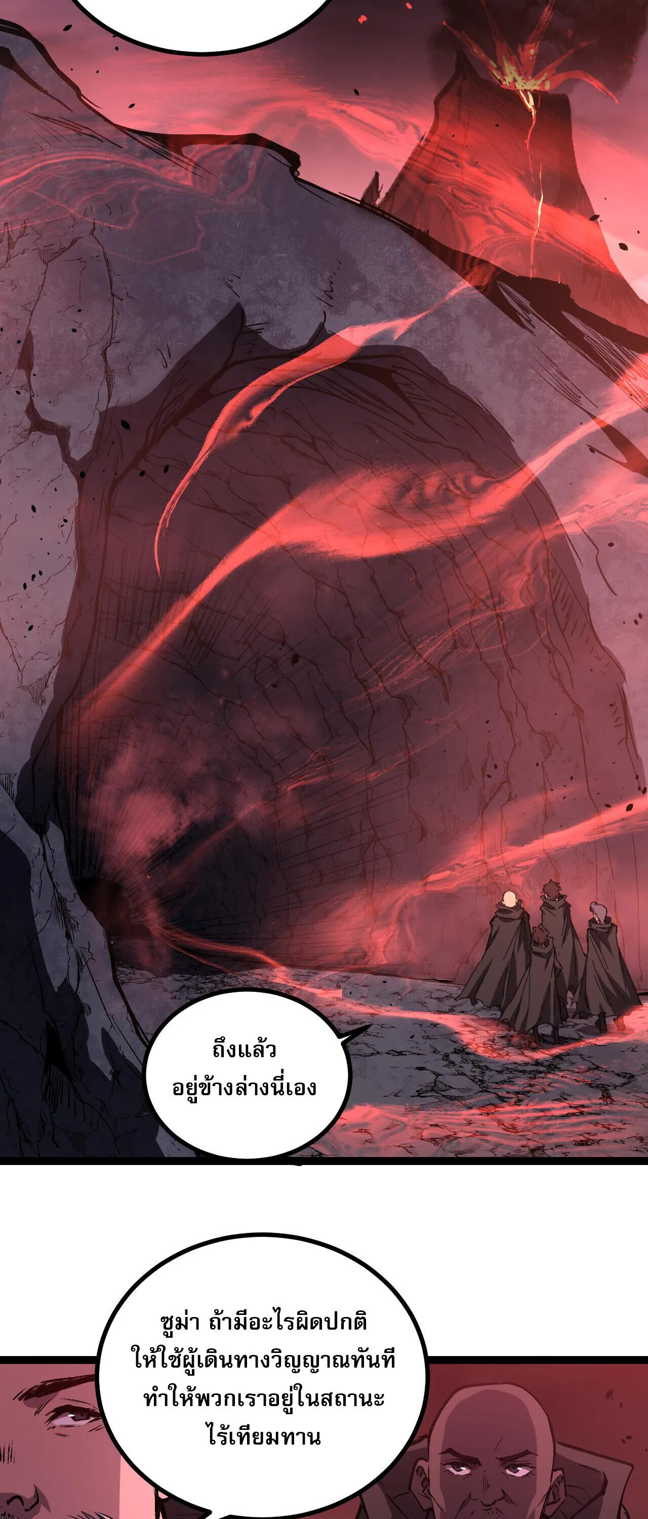 God-level Assassin, I Am the Shadow นักฆ่าระดับเทพ ข้าคือเงามืด ตอนที่ 85 หน้า 35
