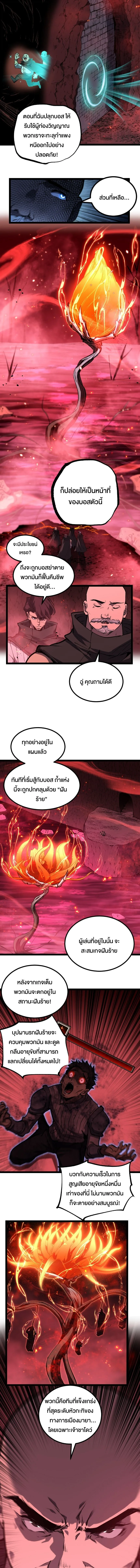 God-level Assassin, I Am the Shadow นักฆ่าระดับเทพ ข้าคือเงามืด ตอนที่ 86 หน้า 3