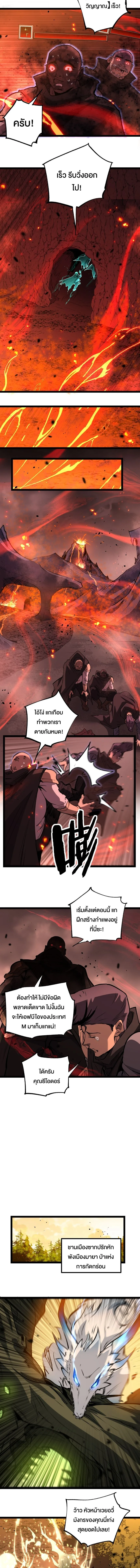 God-level Assassin, I Am the Shadow นักฆ่าระดับเทพ ข้าคือเงามืด ตอนที่ 86 หน้า 5