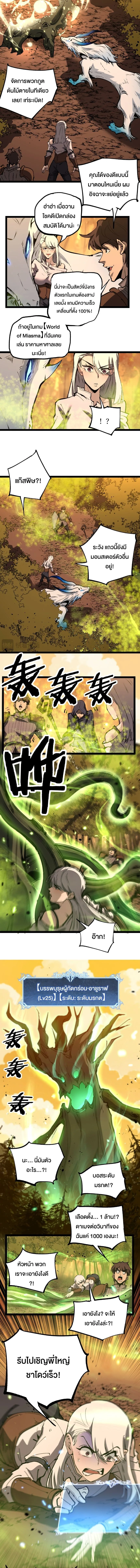God-level Assassin, I Am the Shadow นักฆ่าระดับเทพ ข้าคือเงามืด ตอนที่ 86 หน้า 6