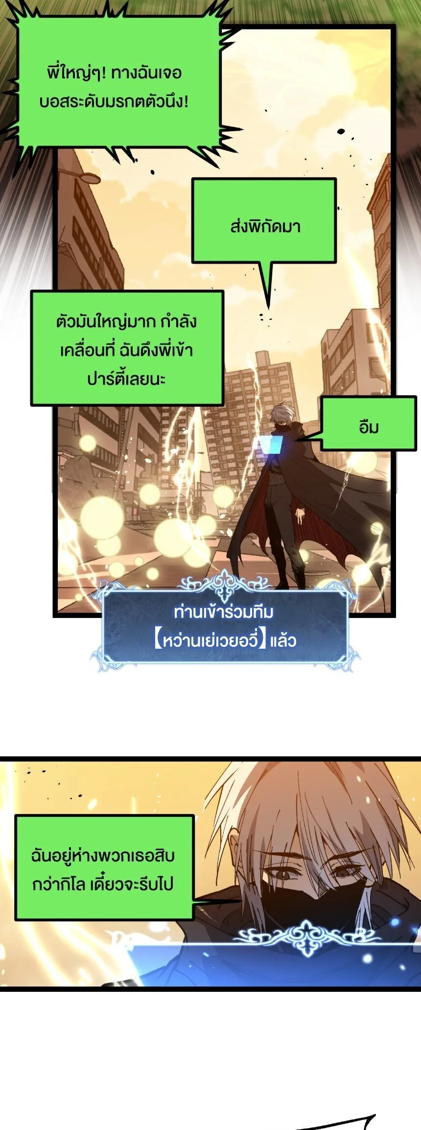 God-level Assassin, I Am the Shadow นักฆ่าระดับเทพ ข้าคือเงามืด ตอนที่ 86 หน้า 7