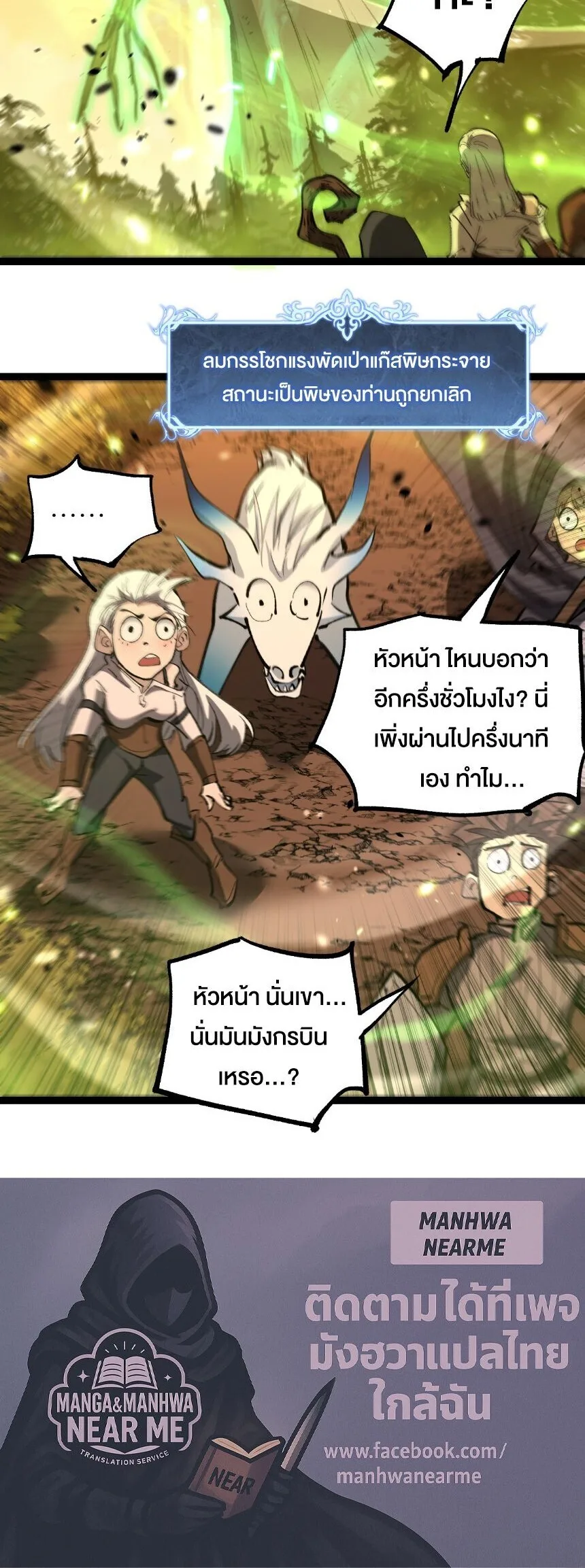 God-level Assassin, I Am the Shadow นักฆ่าระดับเทพ ข้าคือเงามืด ตอนที่ 86 หน้า 9