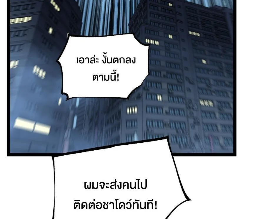 God-level Assassin, I Am the Shadow นักฆ่าระดับเทพ ข้าคือเงามืด ตอนที่ 87 หน้า 8