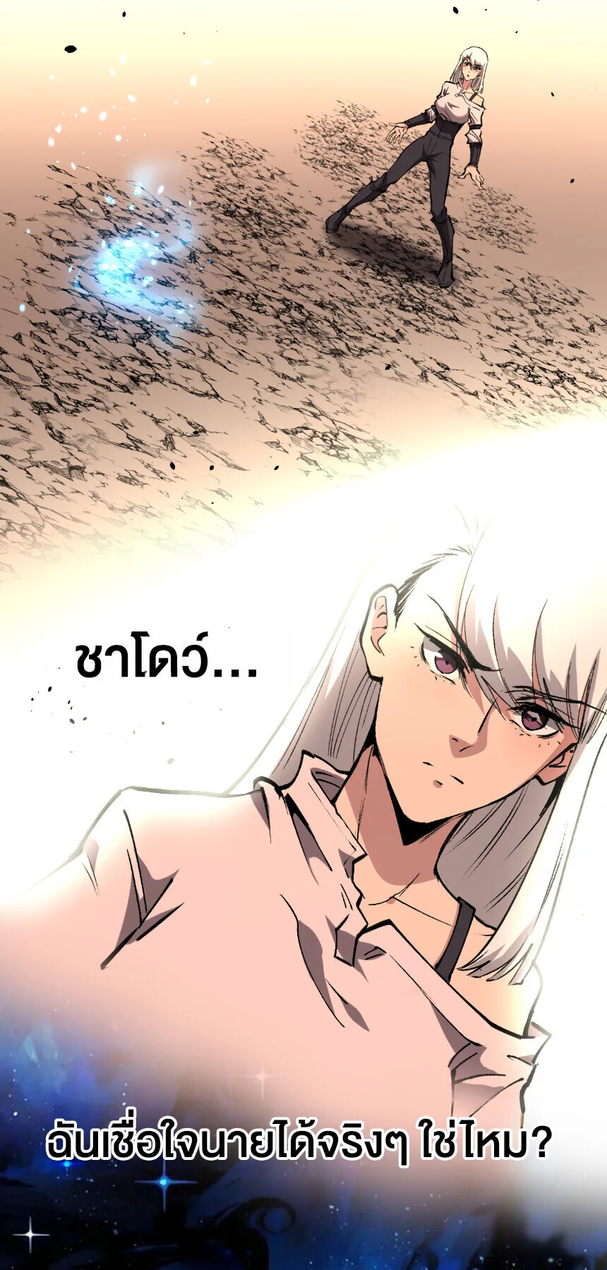 God-level Assassin, I Am the Shadow นักฆ่าระดับเทพ ข้าคือเงามืด ตอนที่ 88 หน้า 10