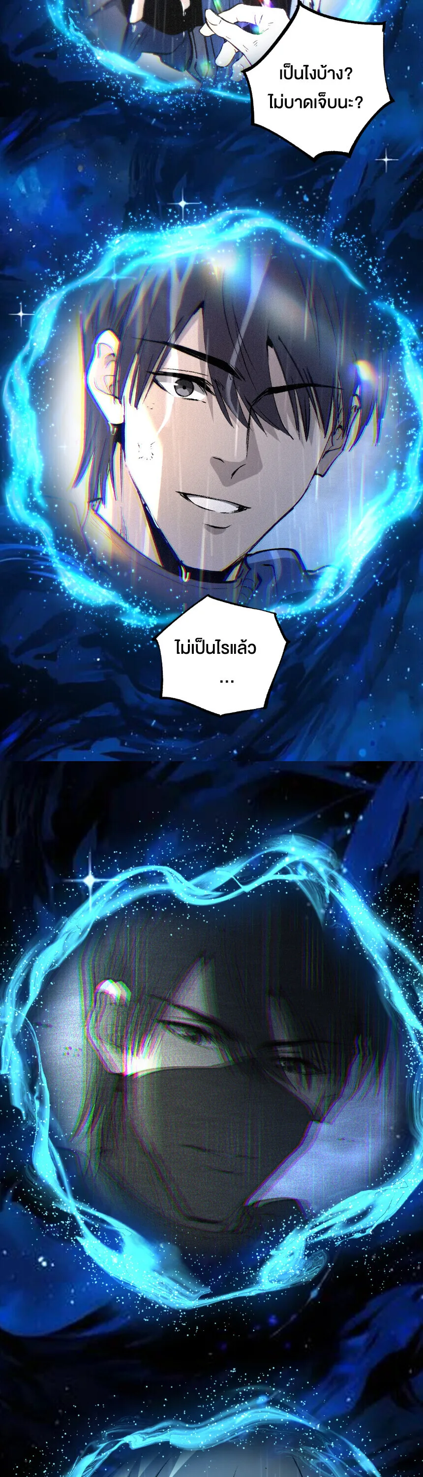 God-level Assassin, I Am the Shadow นักฆ่าระดับเทพ ข้าคือเงามืด ตอนที่ 88 หน้า 12