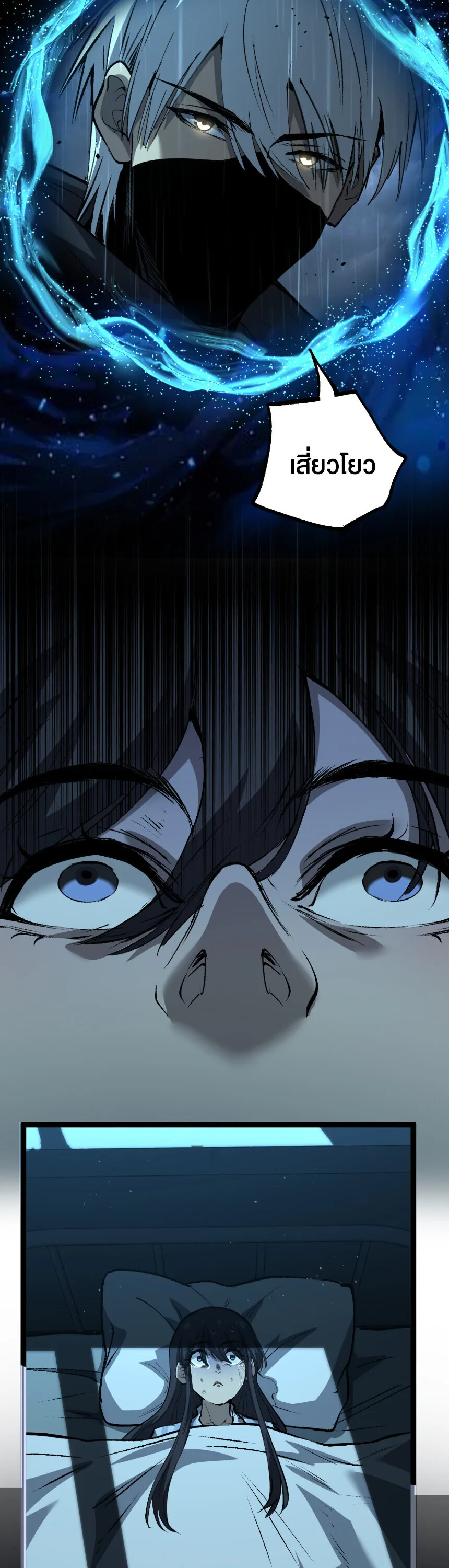 God-level Assassin, I Am the Shadow นักฆ่าระดับเทพ ข้าคือเงามืด ตอนที่ 88 หน้า 13