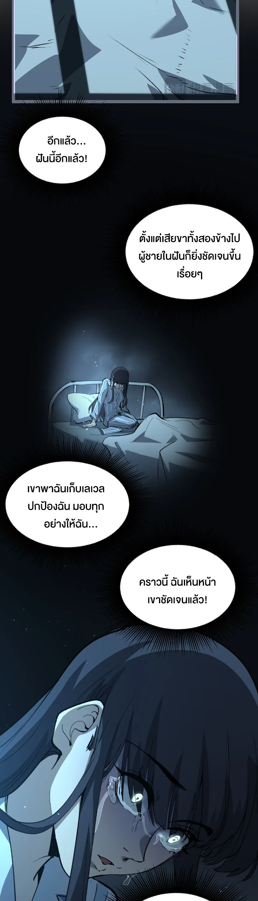 God-level Assassin, I Am the Shadow นักฆ่าระดับเทพ ข้าคือเงามืด ตอนที่ 88 หน้า 14