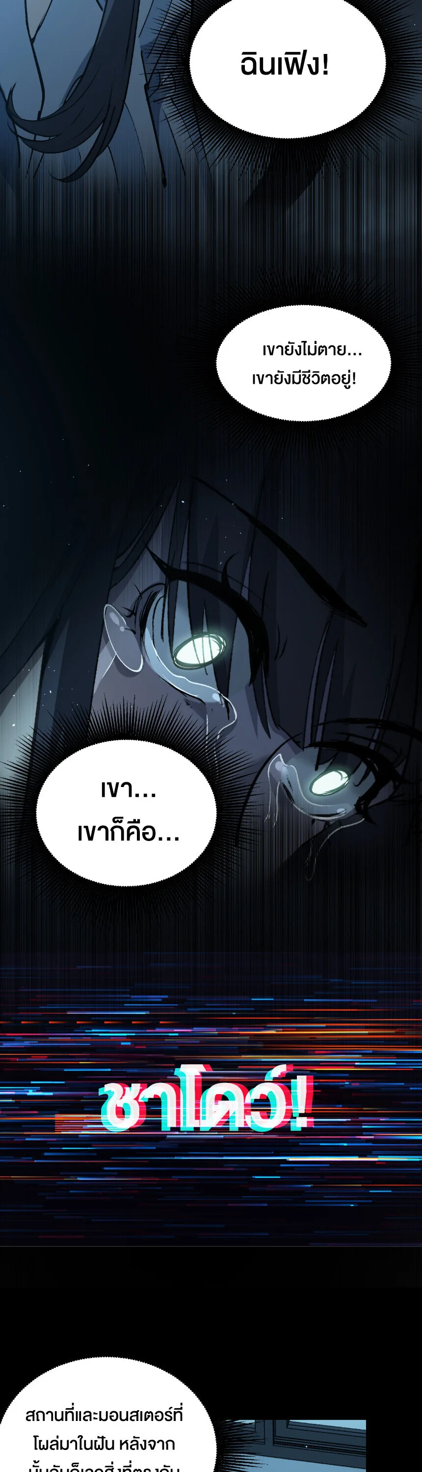 God-level Assassin, I Am the Shadow นักฆ่าระดับเทพ ข้าคือเงามืด ตอนที่ 88 หน้า 15