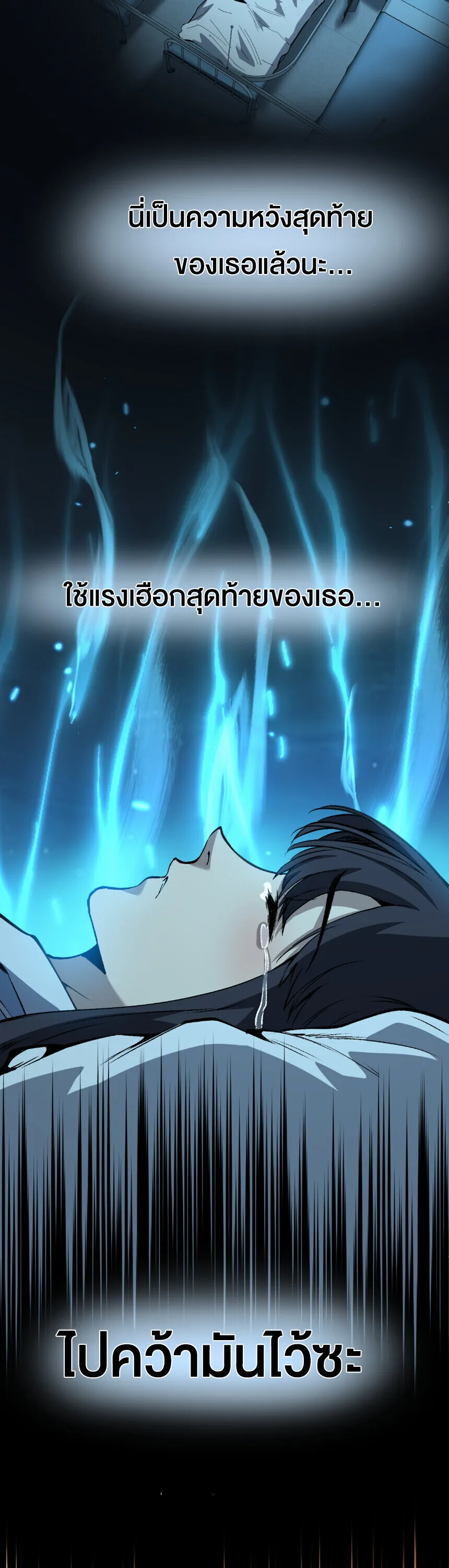 God-level Assassin, I Am the Shadow นักฆ่าระดับเทพ ข้าคือเงามืด ตอนที่ 88 หน้า 18