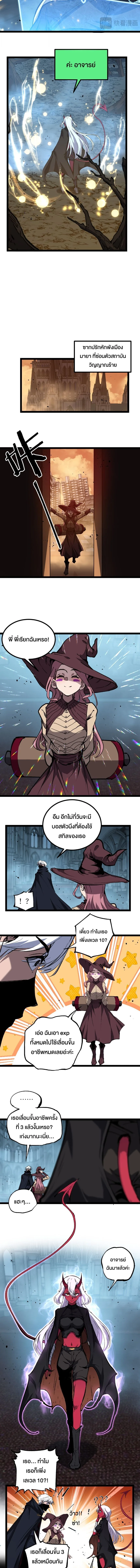 God-level Assassin, I Am the Shadow นักฆ่าระดับเทพ ข้าคือเงามืด ตอนที่ 89 หน้า 2