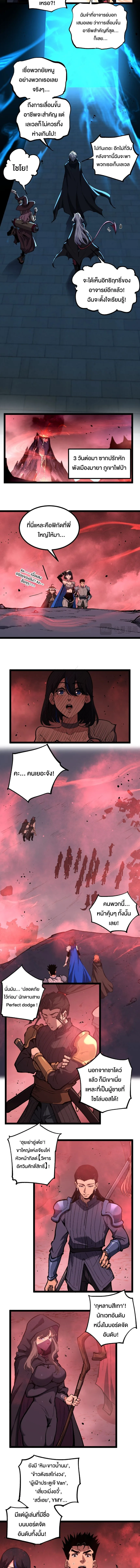 God-level Assassin, I Am the Shadow นักฆ่าระดับเทพ ข้าคือเงามืด ตอนที่ 89 หน้า 3