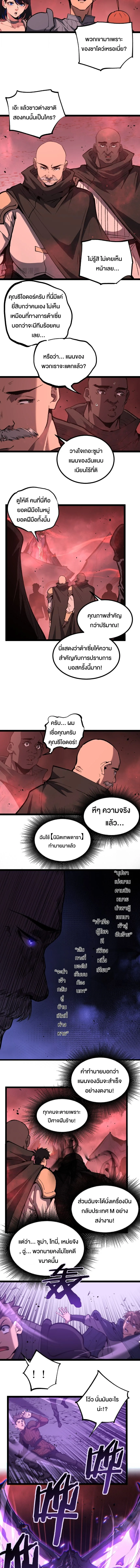 God-level Assassin, I Am the Shadow นักฆ่าระดับเทพ ข้าคือเงามืด ตอนที่ 89 หน้า 4