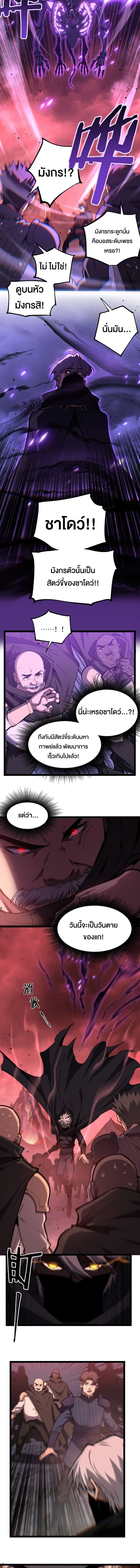 God-level Assassin, I Am the Shadow นักฆ่าระดับเทพ ข้าคือเงามืด ตอนที่ 89 หน้า 5