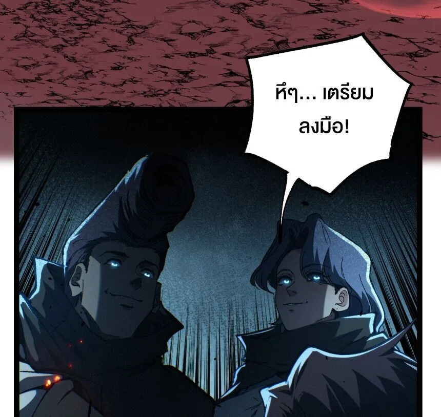 God-level Assassin, I Am the Shadow นักฆ่าระดับเทพ ข้าคือเงามืด ตอนที่ 89 หน้า 7