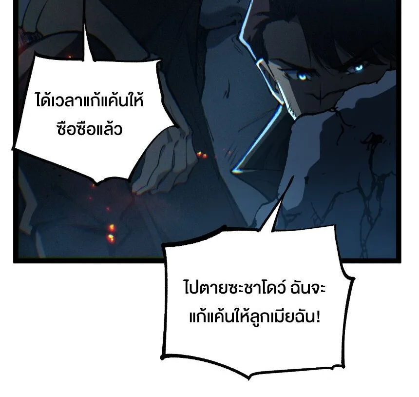 God-level Assassin, I Am the Shadow นักฆ่าระดับเทพ ข้าคือเงามืด ตอนที่ 89 หน้า 8