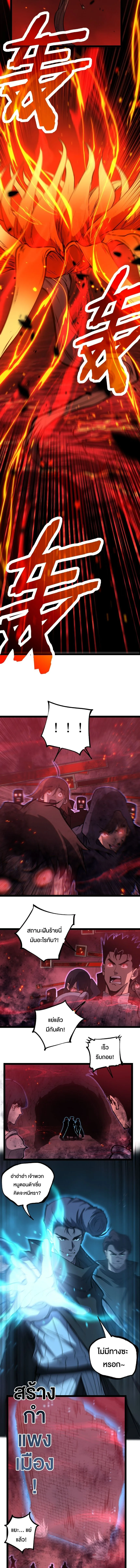 God-level Assassin, I Am the Shadow นักฆ่าระดับเทพ ข้าคือเงามืด ตอนที่ 90 หน้า 3