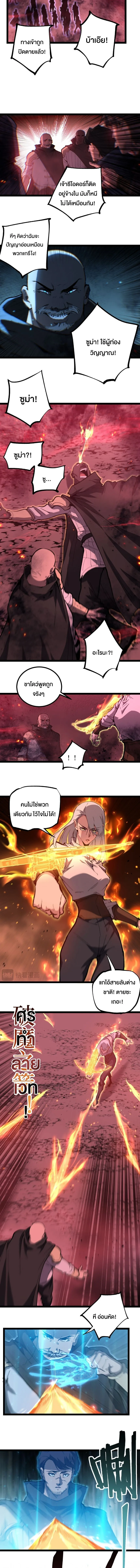 God-level Assassin, I Am the Shadow นักฆ่าระดับเทพ ข้าคือเงามืด ตอนที่ 90 หน้า 4