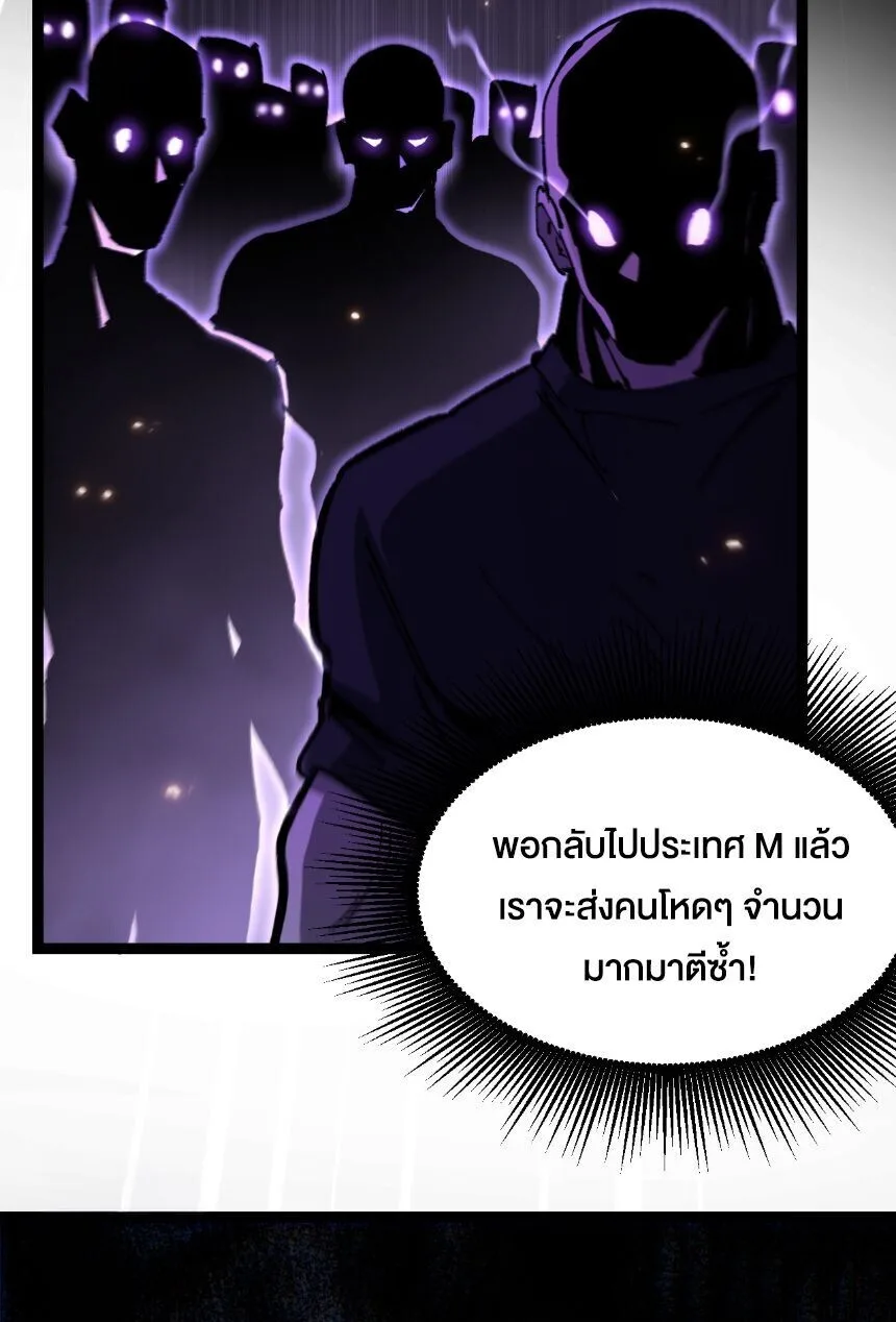 God-level Assassin, I Am the Shadow นักฆ่าระดับเทพ ข้าคือเงามืด ตอนที่ 90 หน้า 7