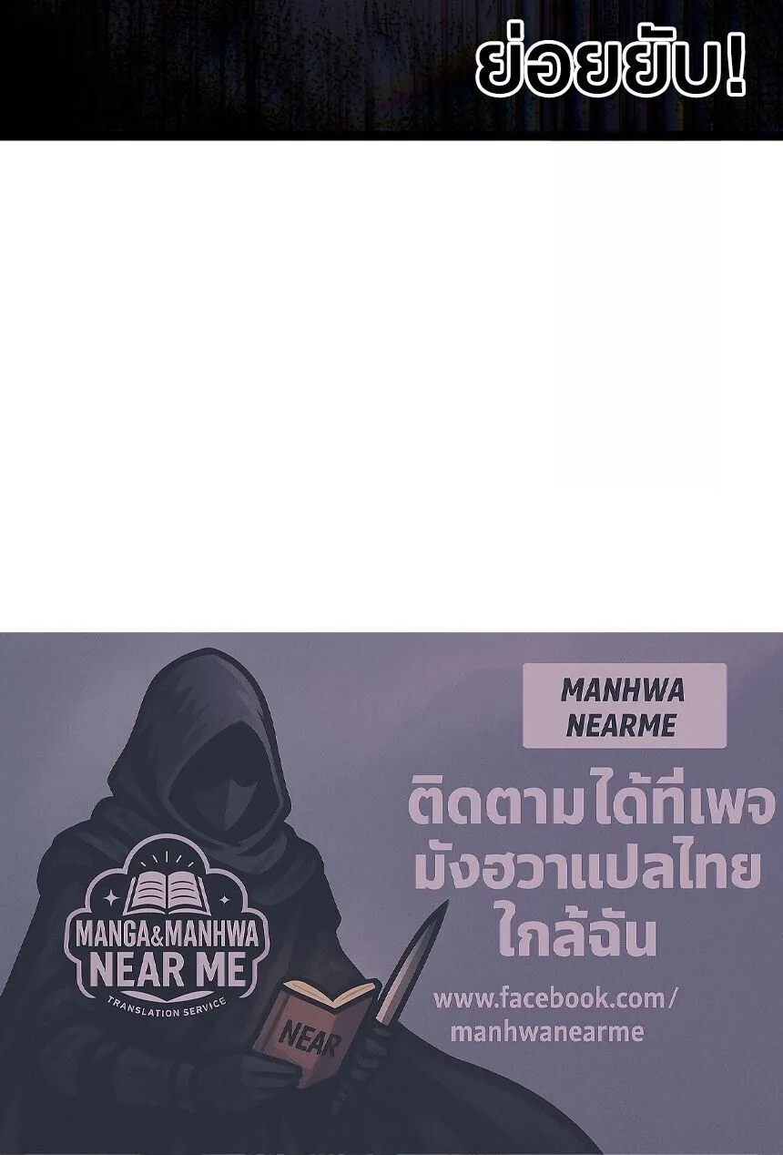 God-level Assassin, I Am the Shadow นักฆ่าระดับเทพ ข้าคือเงามืด ตอนที่ 90 หน้า 9